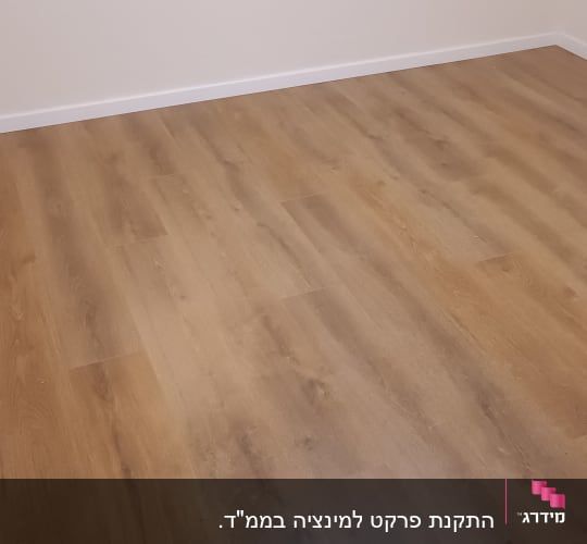 רצפת פרקט עץ בהירה בחדר ריק